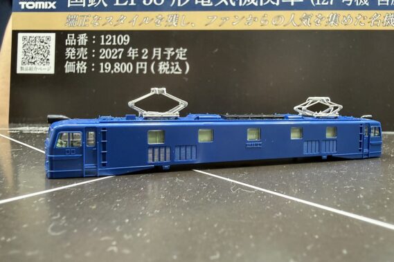 TOMIX 12109 国鉄 EF58形(127号機・宮原機関区・青色) トミックス Nゲージ 鉄道模型