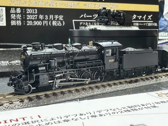 TOMIX 2013 国鉄 9600形蒸気機関車(北海道型) トミックス Nゲージ 鉄道模型