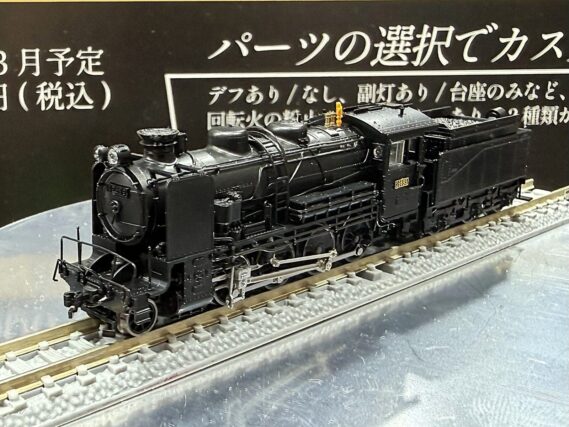 TOMIX 2013 国鉄 9600形蒸気機関車(北海道型) トミックス Nゲージ 鉄道模型