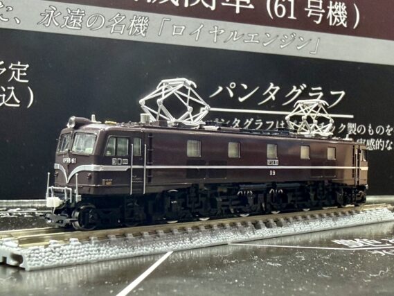 TOMIX 12108 JR EF58形電気機関車(61号機) トミックス Nゲージ 鉄道模型
