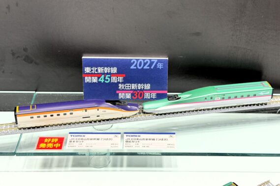TOMIX 97984 JR E5系東北・北海道新幹線(はやぶさ・TOHOKU Relax)セット 特別企画品 トミックス Nゲージ 鉄道模型