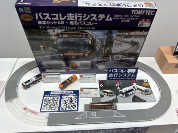 ジオコレ 339168 バスコレ走行システム基本セットA6 <日野ブルーリボン ハイブリッドOsakaMetroいまざとライナーBRT仕様> ジオコレ Nゲージ 鉄道模型