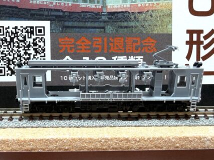 箱根登山電車 100形完全引退記念鉄道コレクション「想いでの100形」10両セットBOX 非売品モニ1形 Nゲージ 鉄道模型