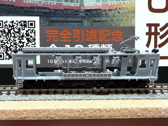 箱根登山電車100形完全引退記念 鉄道コレクション「想いでの100形