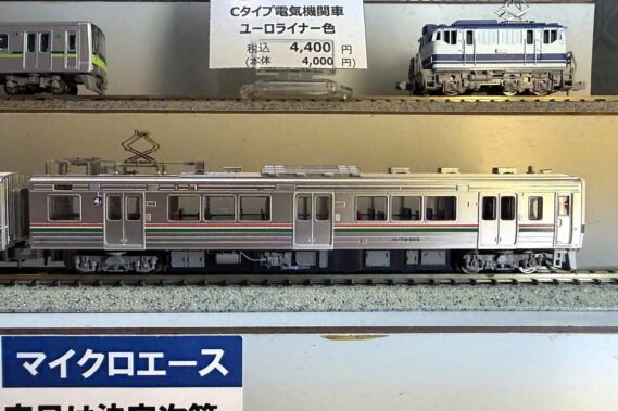 MICROACE A7044 719系5000番代 下枠交差パンタグラフ 2両セット マイクロエース Nゲージ 鉄道模型