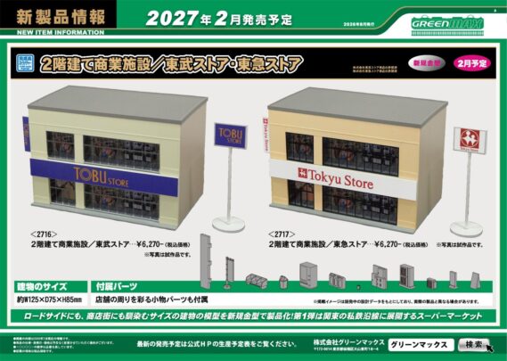 gm202701 (1)