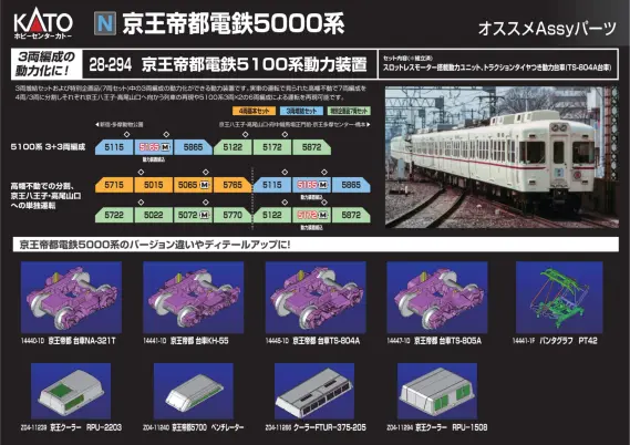 ホビーセンターカトー】新製品発売情報公開 2026年11月～2027年2月発売