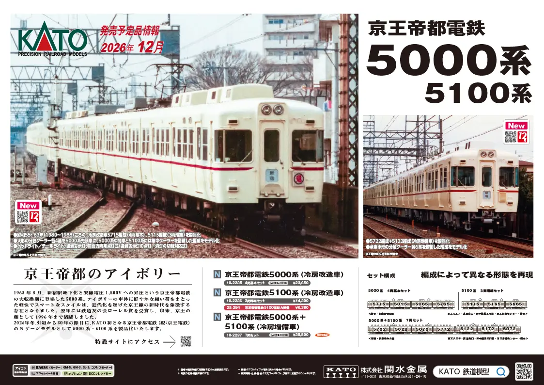 阪急電鉄6000系 6014編成 箕面線4両編成セット 阪急7000 GM加工品