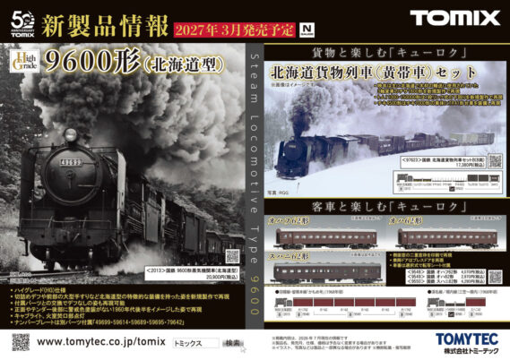 TOMIX新製品ポスター公開 2027年2月度~3月度発売予定 ・97991 特別企画品 JR 211-2000系近郊電車(N608編成·横須賀色)セット 28,160円(税込) ・97258 JR 227 500系近郊電車(Kizashi・3両)基本セット 16,830円(税込) ・97259 JR 227 500系近郊電車(Kizashi・2両)基本セット 14,080円(税込) ・97260 JR 227 500系近郊電車(Kizashi・3両)増結セット 14,300円(税込) ・97261 JR 227 500系近郊電車(Kizashi・2両)増結セット 10,010円(税込) ・97973 特別企画品 JR キハ47-0形ディーゼルカー(復活首都圏色·徳島運転所)セット 14,080円(税込) ・98169 JR キハ47-0形ディーゼルカー(JR四国色)セット 14,520円(税込) ・7463 JRディーゼルカーキハ40-2000形(JR四国色)(M) 9,680円(税込) ・7464 JRディーゼルカーキハ40-2000形(JR四国色)(T) 6,380円(税込) ・7465 JR キハ47-0形ディーゼルカー(JR四国色)(T) 5,720円(税込) ・97992 特別企画品 JR キハ120-0形ディーゼルカー(関西線・お茶の京都ラッピング車)セット 19,250円(税込) ・7493 特別企画品 JRディーゼルカー キハ120-300形(芸備線・庄原さとやまトレイン)(M) 10,780円(税込) ・12798 国鉄貨車 ワム23000形(キットタイプ・3両分) 2,640円(税込) ・12799 国鉄貨車 ワム1・3500形(キットタイプ・3両分) 2,640円(税込) ・3233 ワイドカーブレール用複線築堤C317・280-15-EM(6個セット) 3,960円(税込) ・98077 JR キハ40 1700形ディーゼルカー(道北 流氷の恵み・道東 森の恵み)セット 15,730円(税込) ・2013 国鉄 9600形蒸気機関車(北海道型) 20,900円(税込) ・97623 国鉄 北海道貨物列車(黄帯車)セットB 17,380円(税込) ・9548 国鉄客車 オハフ62形 4,070円(税込) ・9549 国鉄客車 オハ62形 2,970円(税込) ・9550 国鉄客車 スハニ62形 4,290円(税込) ・JC6320 重連用カプラーセット 880円(税込) ・93610 タカラトミーモール JR キロ186形ディーゼルカー(アイランドエクスプレス四国II)セット 8,580円(税込) Nゲージ 鉄道模型