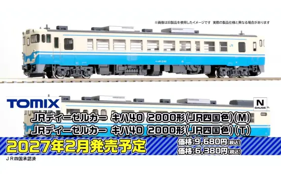 T*K様 TOMIX ジオコレ 鉄道模型 ビル 駅舎 他 模型・プラモデル T*K様