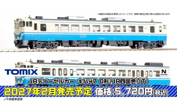 トミーテックLIVE速報】TOMIX・ジオコレ(鉄コレ・バスコレ) 新製品情報
