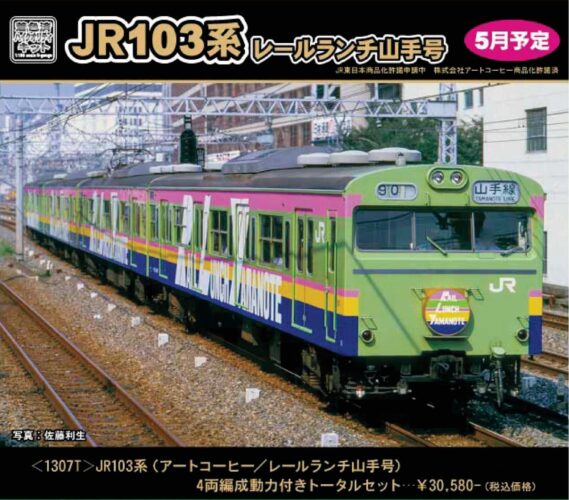 1307T_1