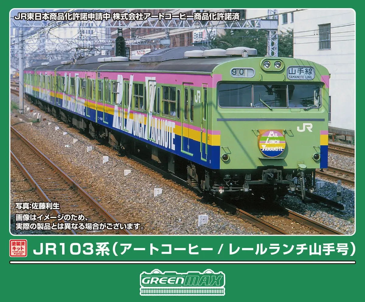 KATO W7系 北陸新幹線 6両基本セット 品番：10-1975 ｜ 製品情報｜製品