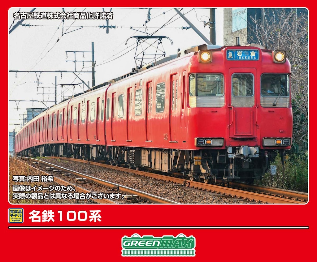 813系2000番代+2400番代 3両セット 2026年10月発売予定 A6296 MICROACE