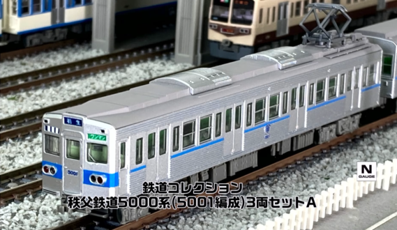 ジオコレ】新製品ポスター公開 2027年2月発売 鉄コレ 秩父鉄道5000系