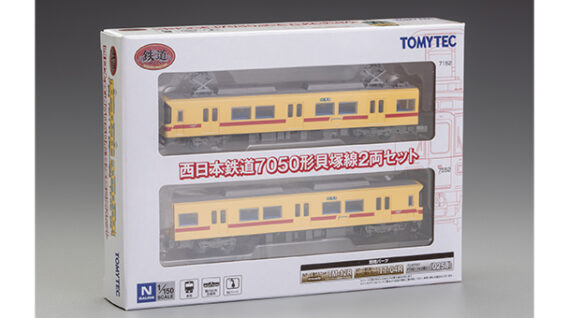 ジオコレ 340911 鉄道コレクション 西日本鉄道7050形貝塚線2両セット ジオコレ Nゲージ 鉄道模型