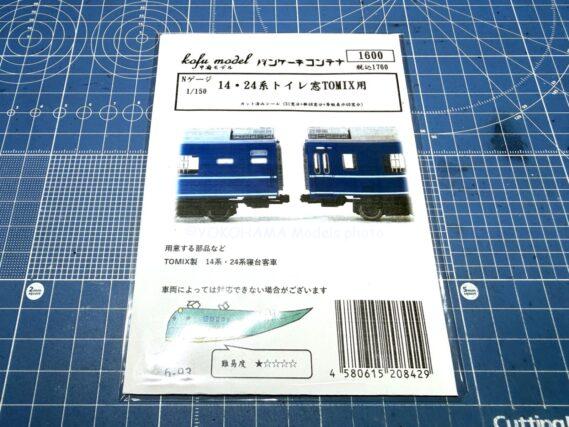 甲府モデル(パンケーキコンテナ) 6-93 14・24系トイレ窓TOMIX用 1760円 Nゲージ 鉄道模型