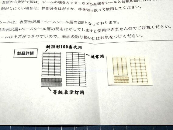 甲府モデル(パンケーキコンテナ) 6-93 14・24系トイレ窓TOMIX用 1760円 Nゲージ 鉄道模型