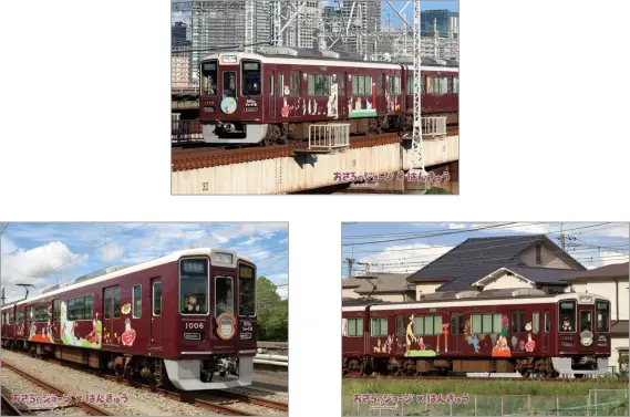 阪急電車】2026年10月1日（水）10時～受注開始 阪急1000系・1300系