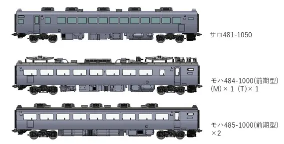国鉄 485-1000系特急電車（サロ481-1050）増結セットB 2027年3月発売