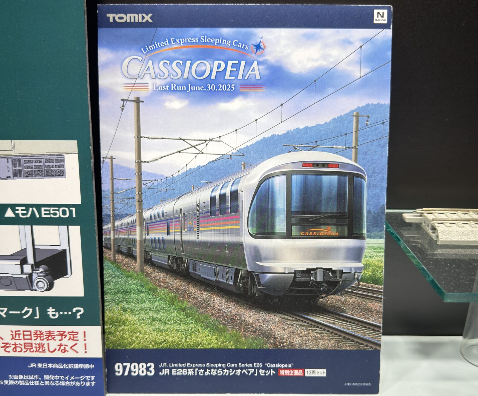 TOMIX 97983 JR E26系「さよならカシオペア」セット トミックス Nゲージ鉄道模型