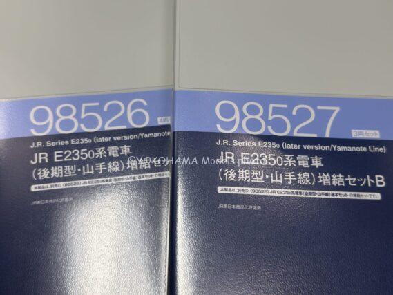 TOMIX 97986 JR E235系電車(山手線・103系ラッピング車)セット トミックス Nゲージ鉄道模型 東京総合車両センター トウ39編成