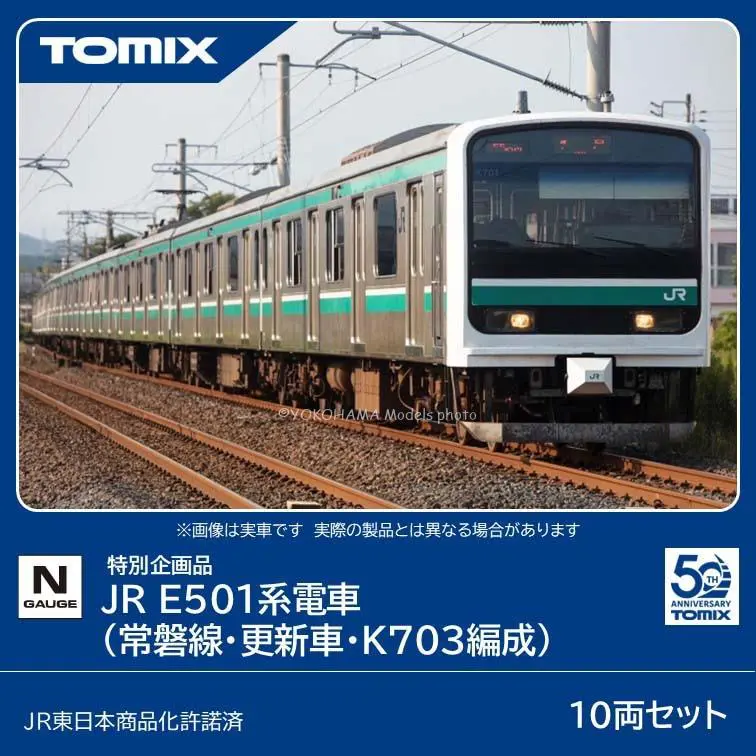 KATO E231系500番台 中央・総武緩行線 6両基本セット 品番：10-1912