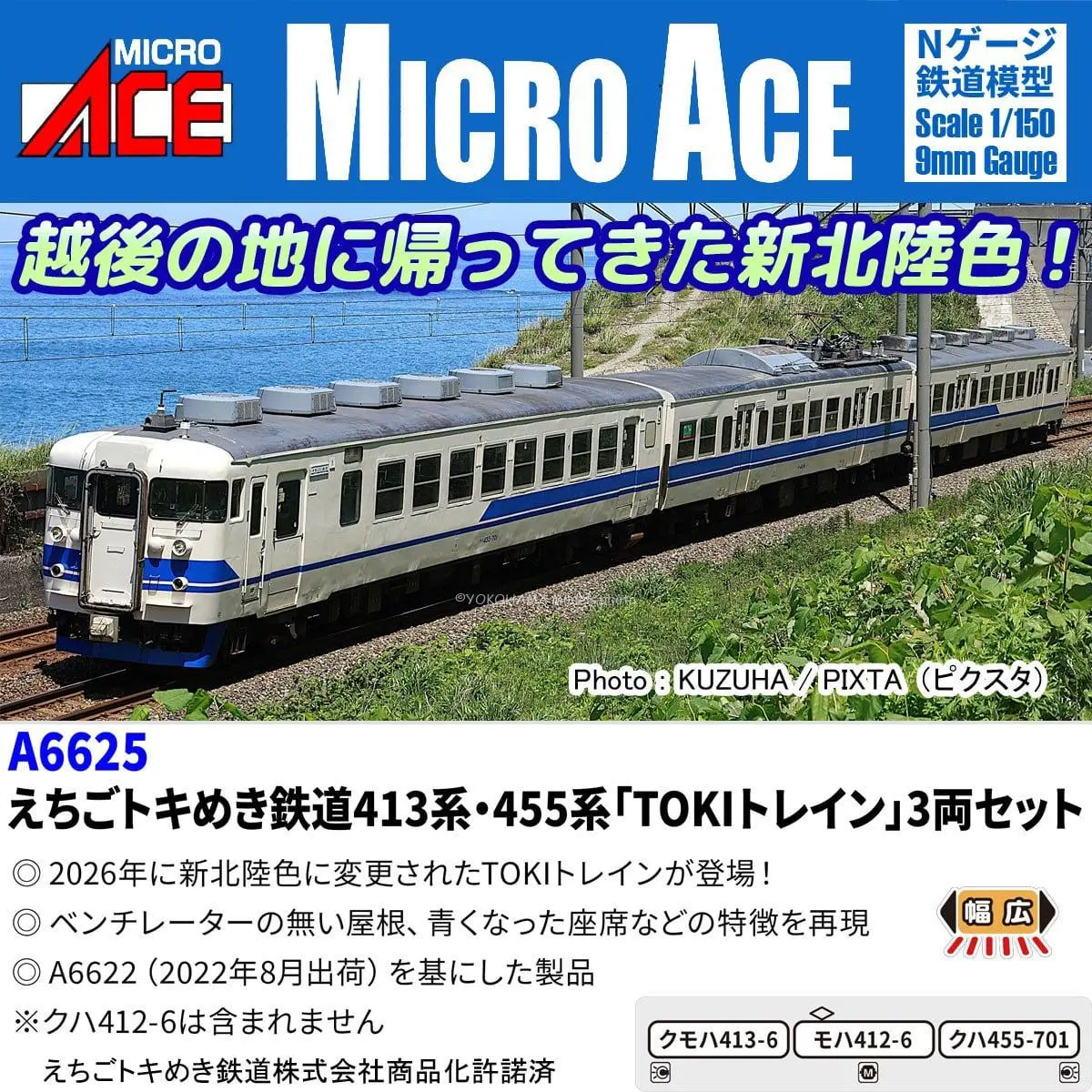 TOMIX E233-2000系電車（常磐線各駅停車）増結セット 品番：98842