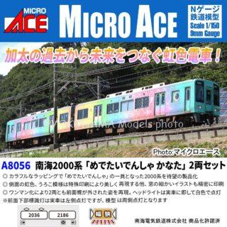 イベント ｜ 製品情報｜製品検索｜鉄道模型 Ngauge.JP 公式サイト