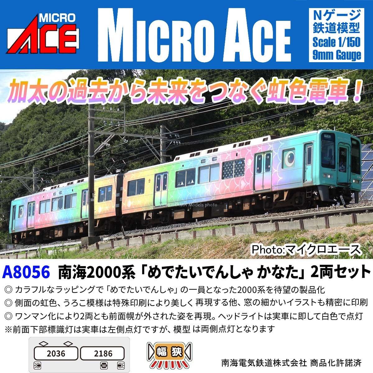 発売日速報】 朗堂 7月14日,24日 31fｺﾝﾃﾅU51A-30000番台ﾀｲﾌﾟ福山通運