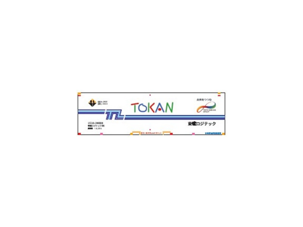 【朗堂】発売情報 2026年11月、2027年2月・3月発売予定 31fコンテナ U49A-38000番台タイプ SBS東芝ロジスティクスほか