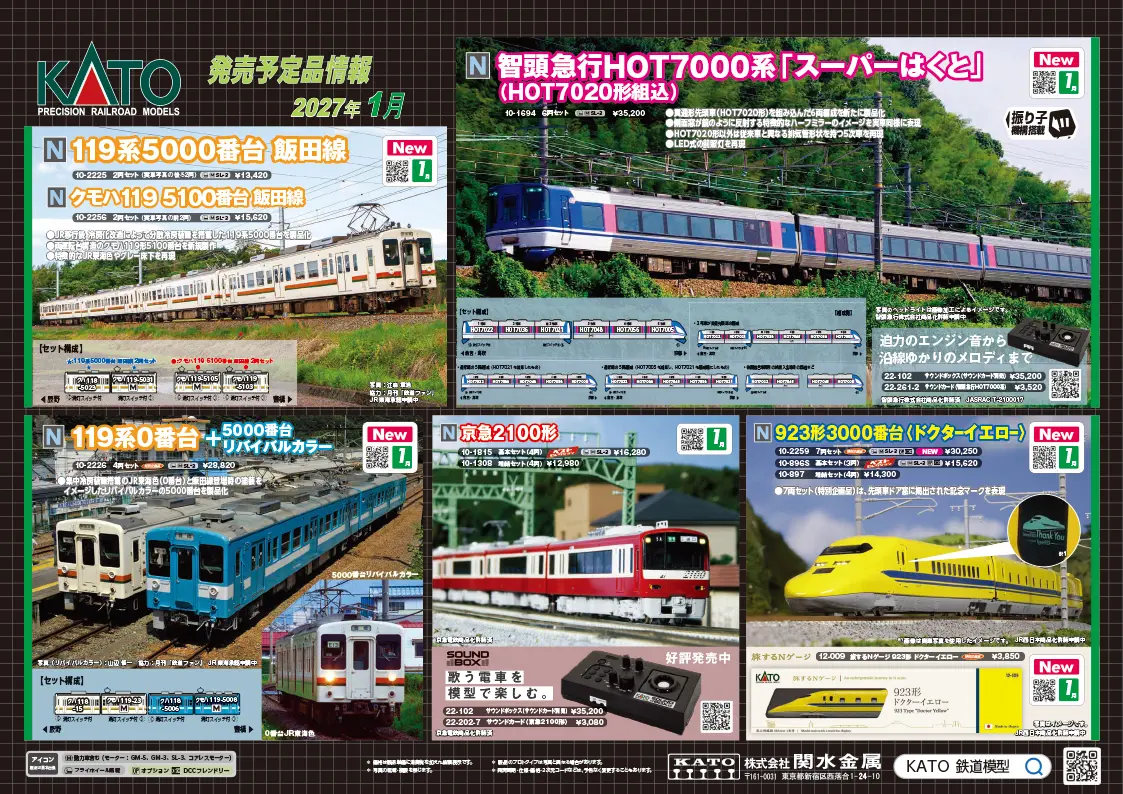 鉄道模型 NgaugeJP公式サイト | 横濱模型