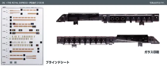 KATO セールスミーティング 新製品試作品 2026年8月 ｜ 製品情報｜製品