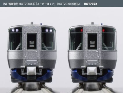 KATO 10-1694 智頭急行HOT7000系「スーパーはくと」(HOT7020形組込) 6両セット カトー Nゲージ鉄道模型