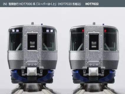 KATO ｜ 製品情報｜製品検索｜鉄道模型 Ngauge.JP 公式サイト（鉄道