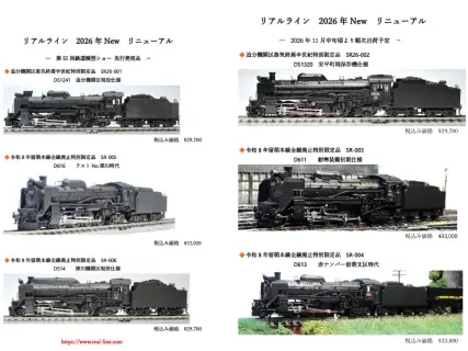 OJゲージ＃8ポイント　R/L リアルライン ｜ 製品情報｜製品検索｜鉄道模型 Ngauge.JP 公式サイト