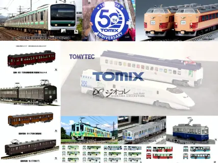 鉄道模型 NgaugeJP公式サイト | 横濱模型