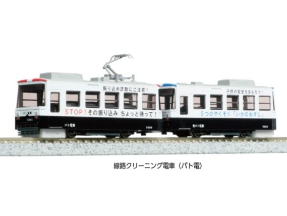 KATO 14-503-4 線路クリーニング電車(パト電) カトー Nゲージ鉄道模型