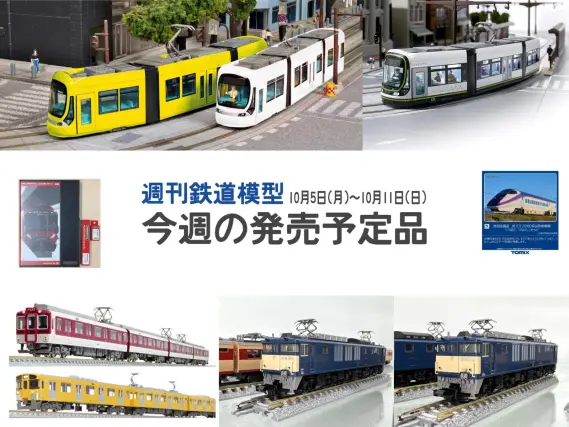 鉄道模型 NgaugeJP公式サイト | 横濱模型
