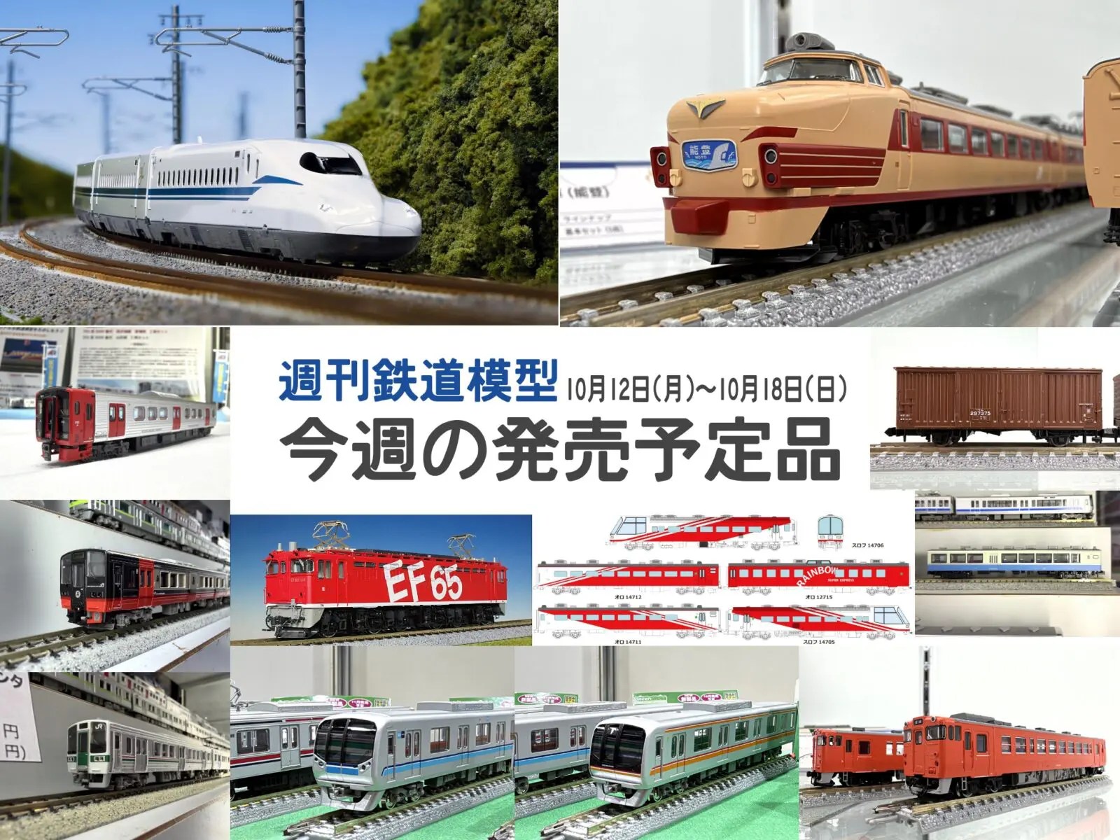 小田急5000形10両セット 品番：6083 鉄道模型 ポポンデッタ(POPONDETTA