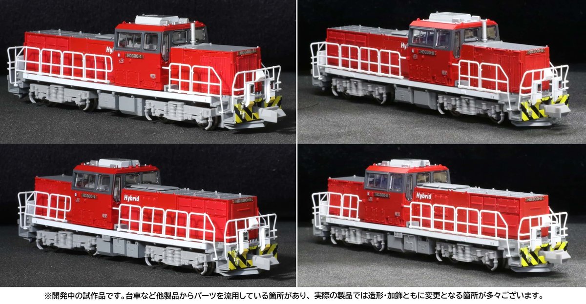 メーカー試作品 ｜ 製品情報｜製品検索｜鉄道模型 Ngauge.JP 公式