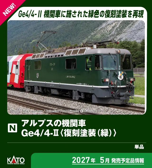 GM キハ75形（高山本線・太多線）3両編成セットA 品番：31747 GREENMAX