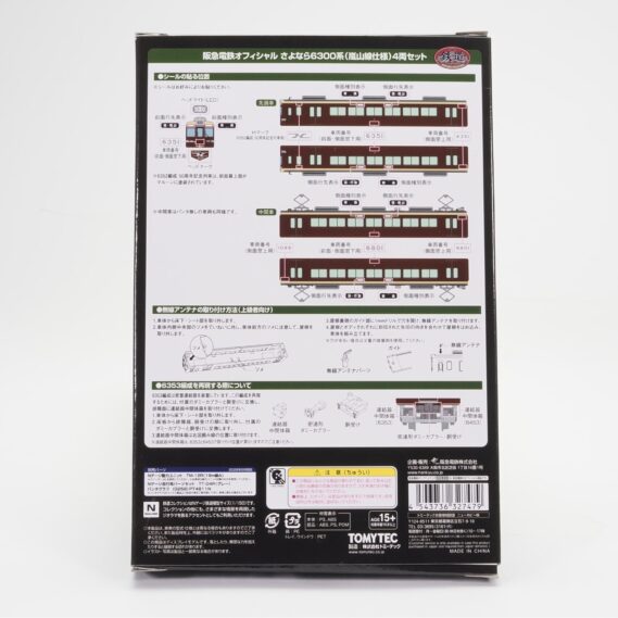 鉄道コレクション さよなら6300系(嵐山線仕様)4両セット327479 トミーテック ジオコレ Nゲージ鉄道模型