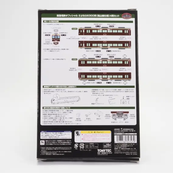 阪急電鉄】2026年10月21日(水)午前10:00～ 阪急電車館オリジナル「鉄道