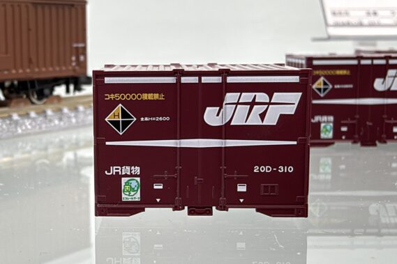 TOMIX 3317 JR 20D形コンテナ(初期型・3個入) トミックス Nゲージ 鉄道模型