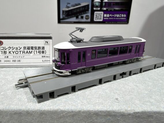ジオコレ 340461 鉄道コレクション 京福電気鉄道モボ1形 KYOTRAM(1号車) 鉄道模型