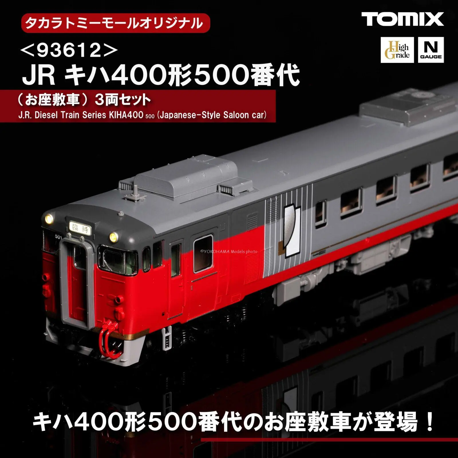 GREENMAX】50594 東急5000系（5122編成・青ガエルラッピング）8両編成