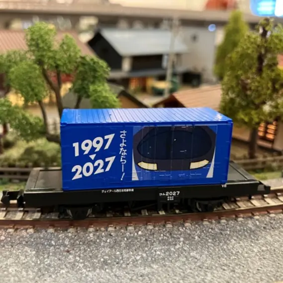 トレインボックス】2026年10月14日発売 TOMIX製 貨車・コム1形 500系