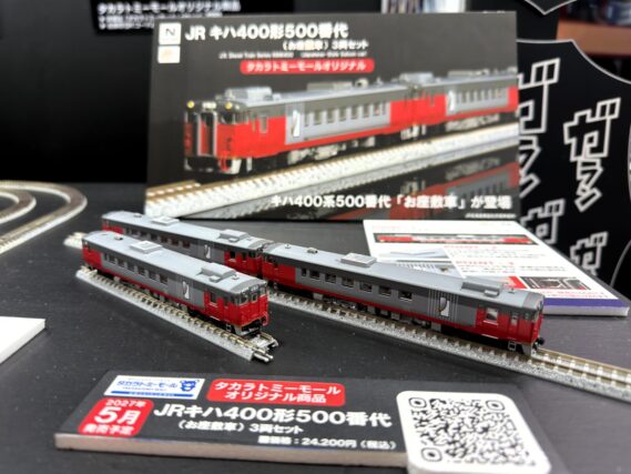 TOMIX 93612 タカラトミーモール JR キハ400形500番代(お座敷車) 3両セット 鉄道模型