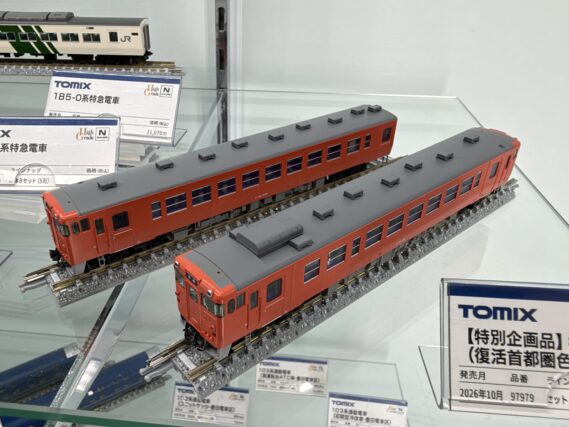 TOMIX 97979 JR キハ40系ディーゼルカー(復活首都圏色・八戸運輸区)セット トミックス Nゲージ鉄道模型